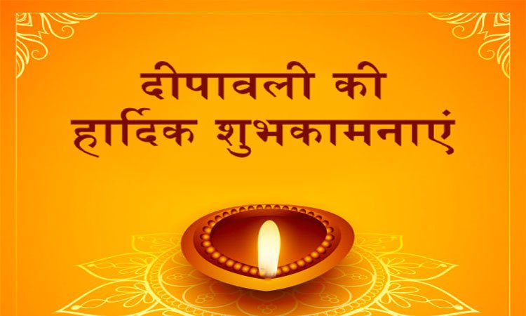 Happy Diwali Wishes In Hindi HD Photos